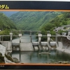 筏津ダム