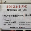 6.1 NolenNiu-de-Ossiご案内『パノラマ晩餐ショウ』第一夜（NolenNiu-de-Ossi、ミラーボールズ、The Lillies） /京都モダンタイムス