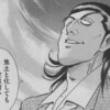 『ワシズ』（作・原恵一郎）感想　〜人は老いるということ