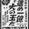 ​防衛費増額、岸田総理首「国民自らの責任」