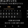 他力本願_試合のない木曜日