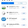 iMessageステッカー第３弾配信開始