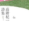 週刊金曜日＆週刊読書人