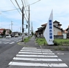 室積半島（７）室積海岸＜１＞約５ｋｍにわたる白砂青松の西日本有数の海水浴場（山口県光市室積）