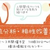 「コミュニケーション講座は意味があるのか」