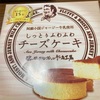 ダイエット記録（52日目）karaのココナッツクリームを買いました