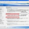 MS08-014のExcel 2003向け修正プログラムのKB番号が誤っている件