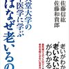 老いるとは