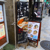 串とろ＠六本木 「しじみラーメン」