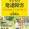 【発達障害児の親】幼稚園で「透明人間」扱いされたわが子