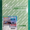 【板キット】グリーンマックス　エコノミーキットシリーズNo422 京王3000系5両編成セット