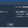 新社会人ですが・・・JGC修行始めました。