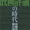 メディアが取り上げない巨匠・佐々木康がテレビドラマに至るまでの大きな貢献の数々