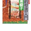 ソドムとモゴラ　　ロトの人生