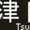 京成電鉄　側面再現LED表示　【その47】