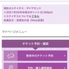 明日から2022年　（新生）月組公演　抽選申し込みです💛