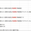 19冬 春 新艦 新システムまとめ 1 3 艦これ検証とか考察とか 19冬 春 新艦 新システムまとめ 1 3 艦これ検証とか考察とか