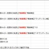 陸偵補正と基地対潜攻撃の検証まとめ