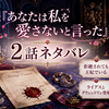 『あなたは私を愛さないと言った』2話ネタバレ｜ヴァルドルはグウェンドリンが好き？初夜の本心を考察