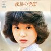 3月10日生まれ 松田聖子