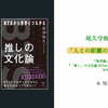 「人との距離の取り方について」