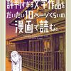 ほとんど地の文