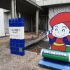 つくばサイエンスツアーバスを満喫。卒園前のお出かけ遠足。