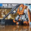 「HGUC 1/144 パワード・ジム」レビュー