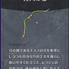 メギド72ブログ　ソロモン王の日常・秋　　4話-1（後編その１）「マルバスってそんなに速かったんか・・・」