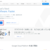 Google Cloud Platform(GCP)のチュートリアルに沿ってPostfixからSendGrid経由でメール送信する