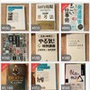 メルカリ読書法について、3660円の売り上げ。出品の方法と発送の手順まで。