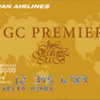JGCプレミアの特典まとめ