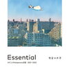 【コミック/感想】今日マチ子「Essential わたしの＃stayhome日記 2021-2022」ーあの「Distance 」の続編。少しずつ僕らの日常も変わってきた！