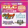 妖怪ウォッチぷにぷに　明日発売　週刊ファミ通2019年4月18日号（2019年4月4日発売）特典　シャドウサイドコイン春　エンゲージプリンセス