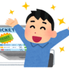 【課題】「欲しいと思ったのに、買うのを先延ばしにしていた３つのモノを買う」に挑戦した話