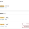 ３月参加取りやめ　＆　特典（クックパッド）
