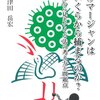 ねたAtoZ「生活保護でパチンコ禁止条例に反論続出　「ｱﾙｺｰﾙは禁止されないのにパチだけ禁止はおかしい」」