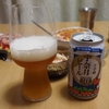 長いもグラタン、宇奈月ビール