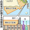 軟弱地盤　設計水準満たさず　辺野古護岸「最悪崩壊する」　実測値、専門家試算 - 東京新聞(2020年2月16日)