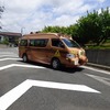 年中組ねこバスツアー🚌💨