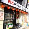 日高屋＠六本木 「酸辣きのこ湯麺」