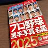 魔改造中の田中将大に対し、ヨッシーが「変わってない」と言い切っちゃったよｗ。
