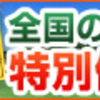 ゴルフ練習記録1 アイアン一本を担いで、7番アイアンで打ちまくり