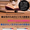 読書会のお知らせ！