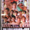 DRAGONGATE＠大阪府立第一体育館大会観戦記