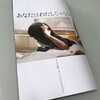 「音から作る映画」パンフ