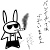 パンイチではございません