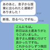 断易占例　息子さんが授業に出席できるか（身爻についても少し記載）