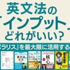 「▶語学の奨め📚207 【大学入試 & TOEIC】関正生の YouTube 英語塾『英語のカクシン』チャンネルを紹介するぜ」