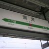 JR潮来駅　(茨城県潮来市)